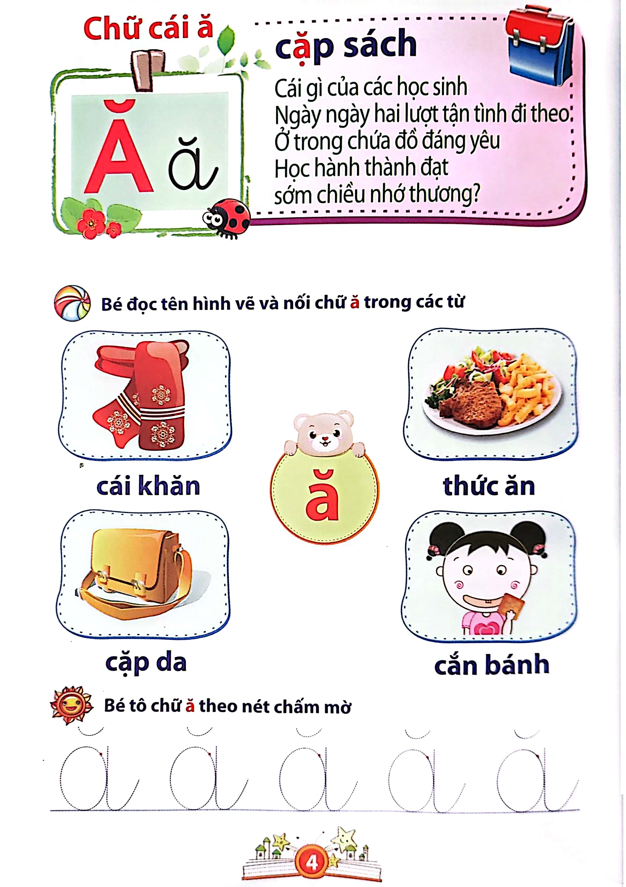 bộ cùng em vào lớp 1 - bé làm quen với chữ cái - tập 1 (tái bản 2021)