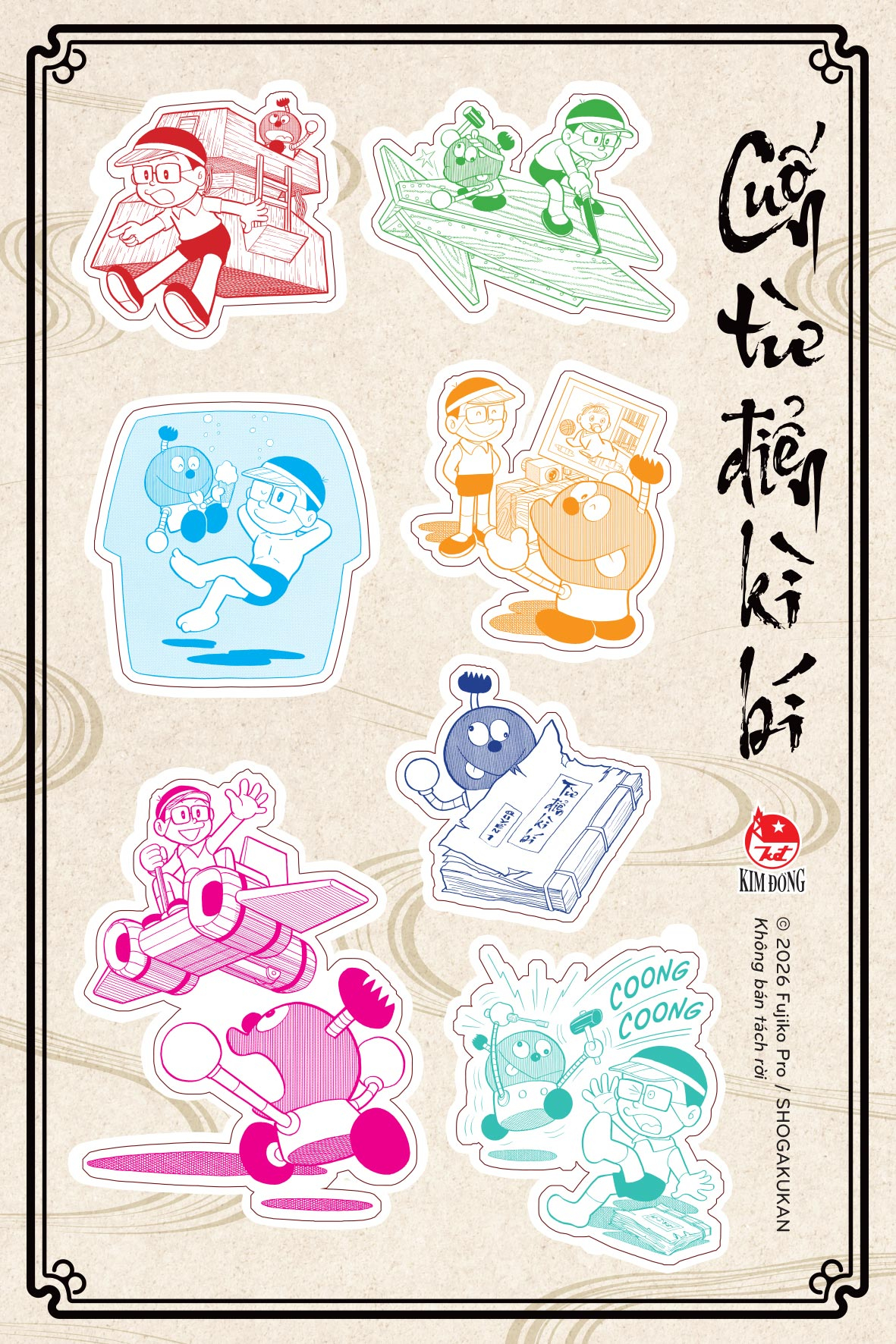 Bộ
						
										
										Cuốn Từ Điển Kì Bí - Tập 1 - Tặng Kèm Bảng Sticker