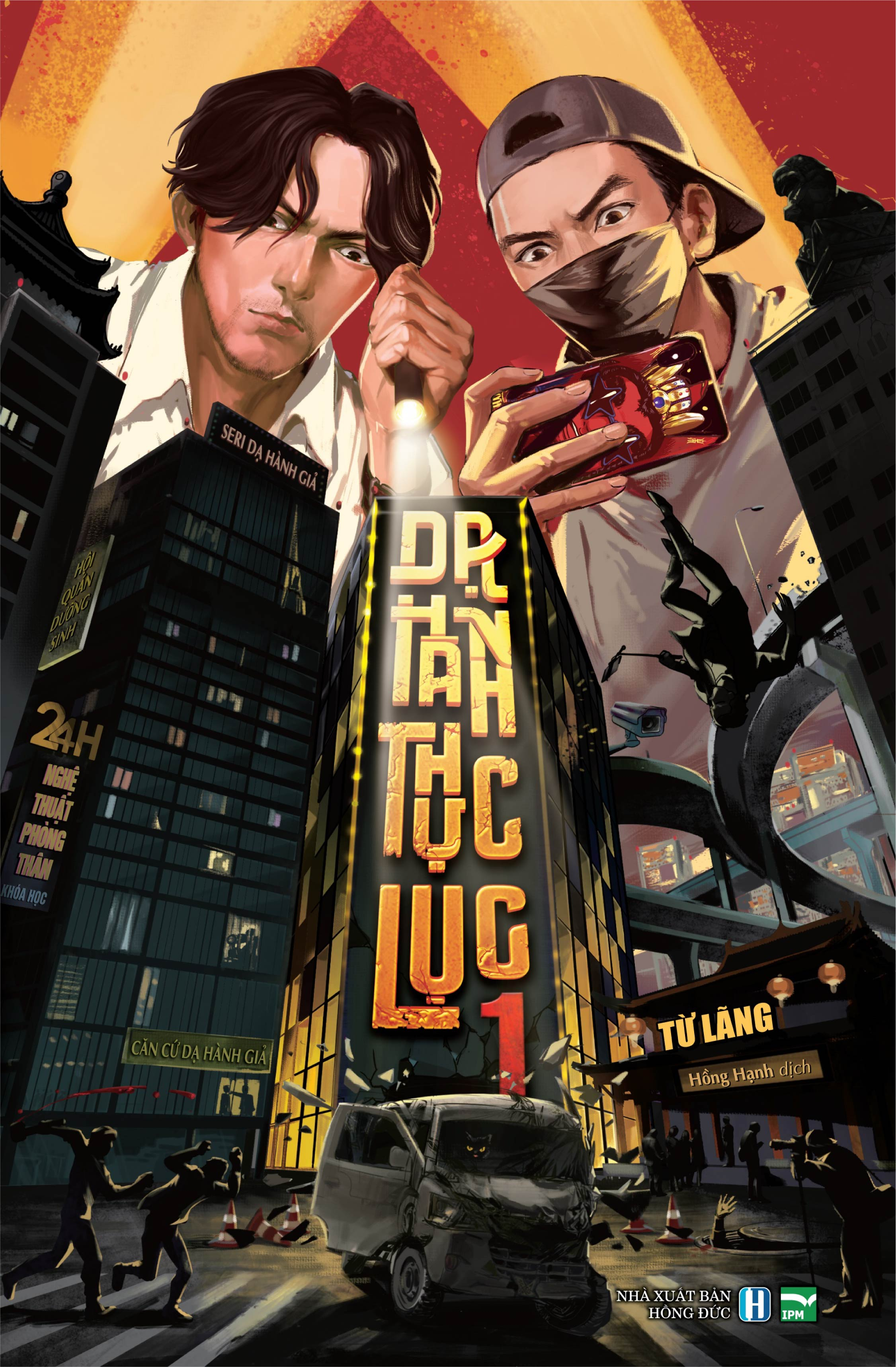 bộ dạ hành thực lục - tập 1