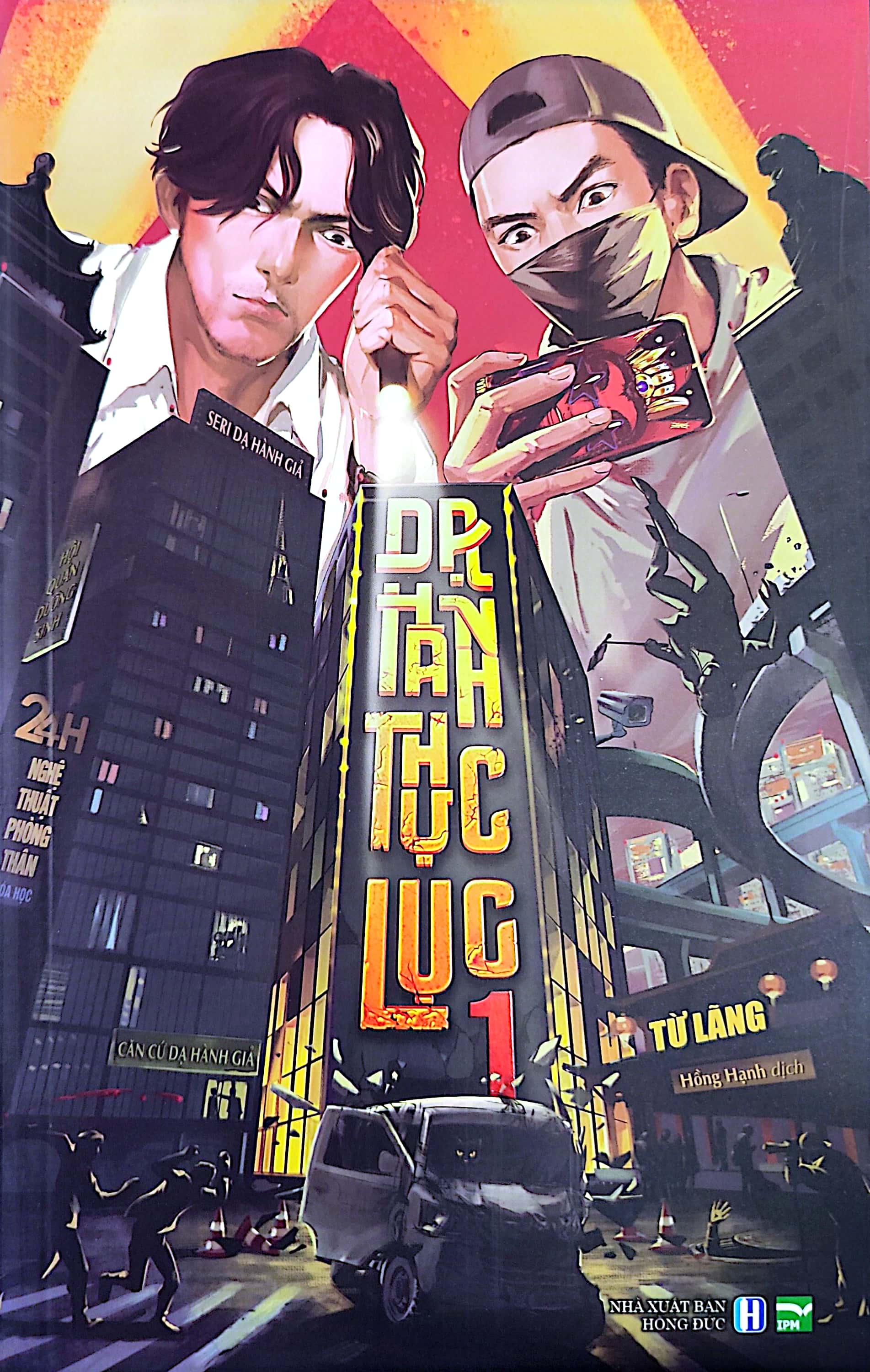 bộ dạ hành thực lục - tập 1