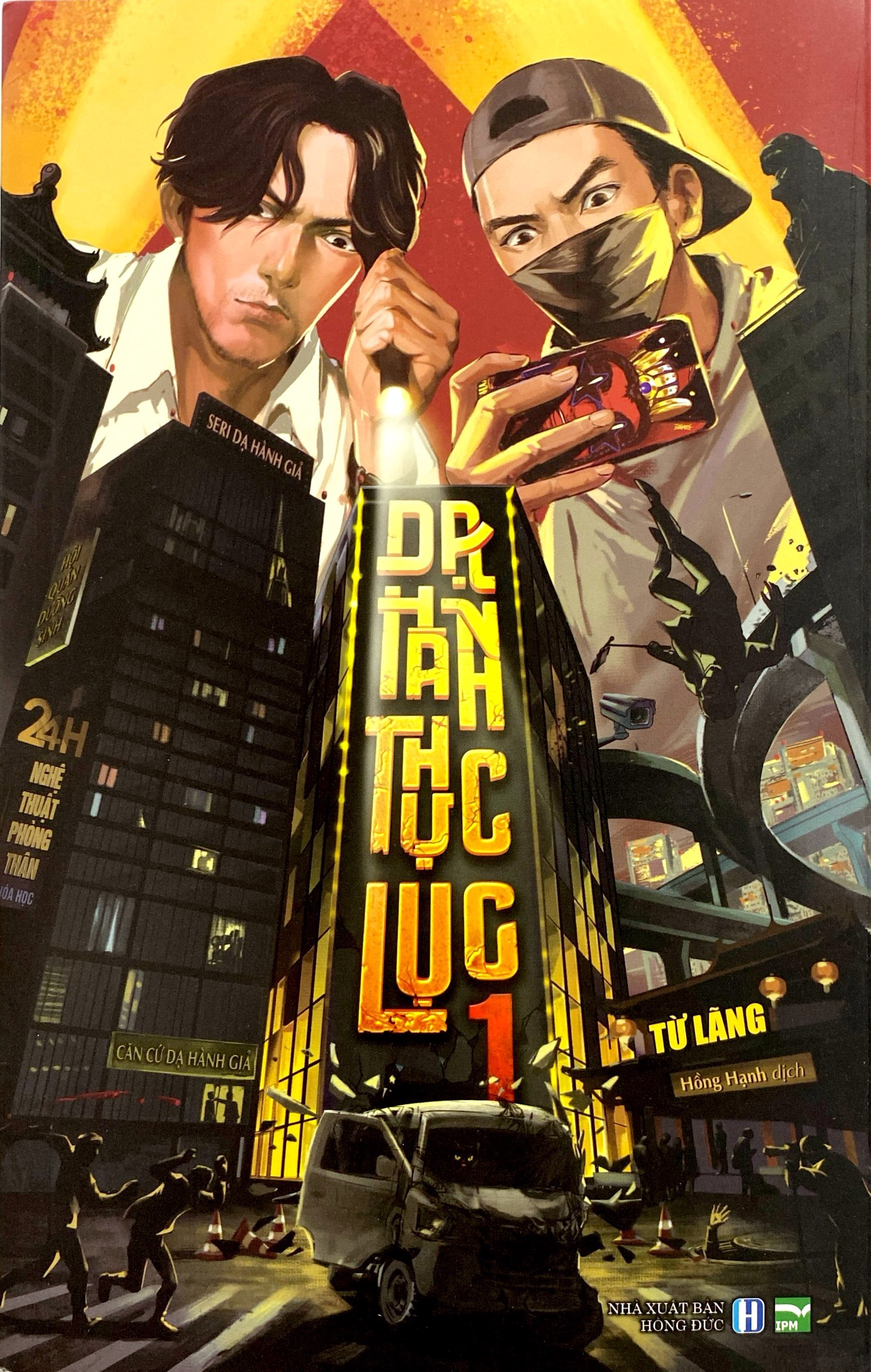 bộ dạ hành thực lục - tập 1