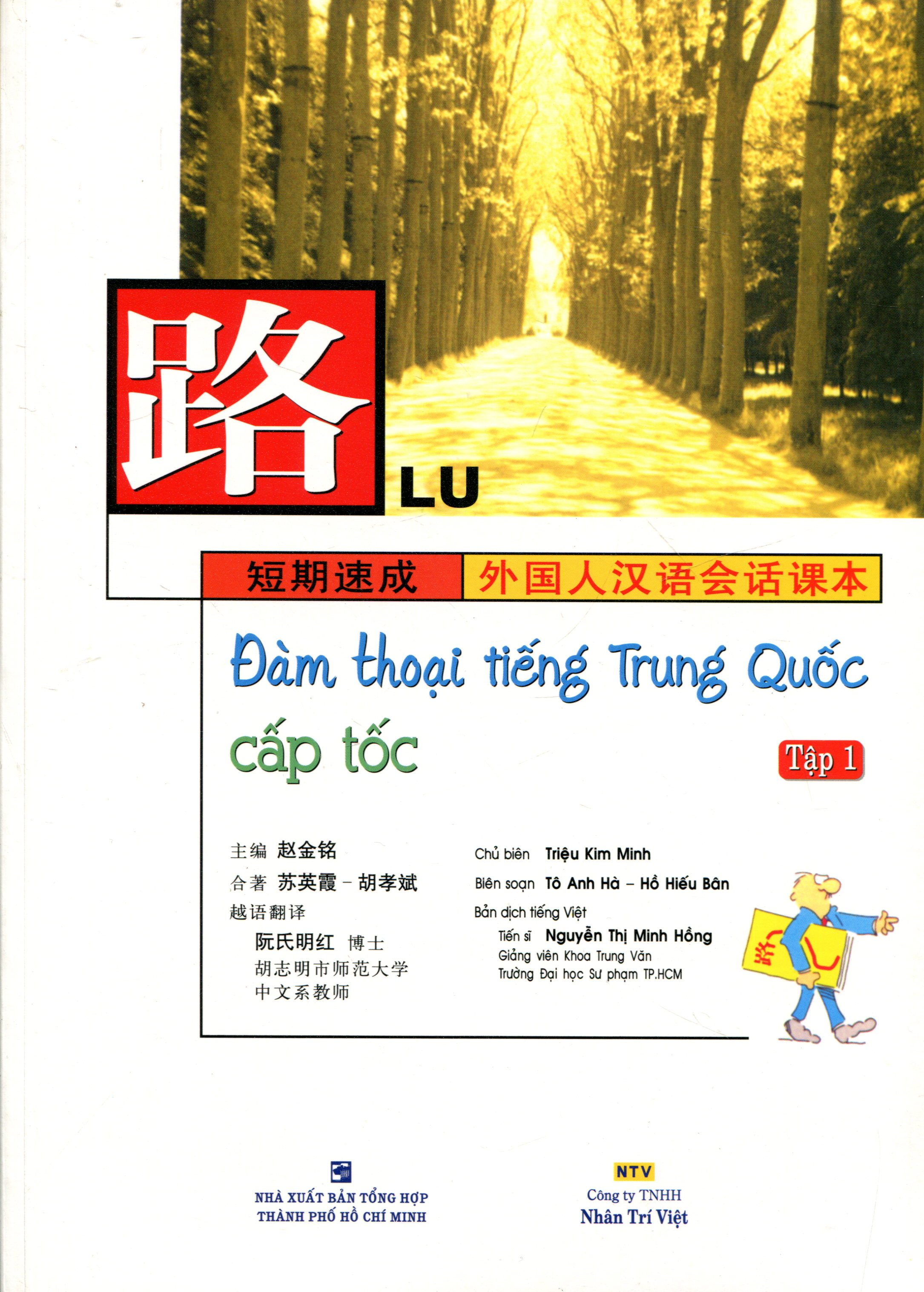 bộ đàm thoại tiếng trung quốc cấp tốc - tập 1 (cd)