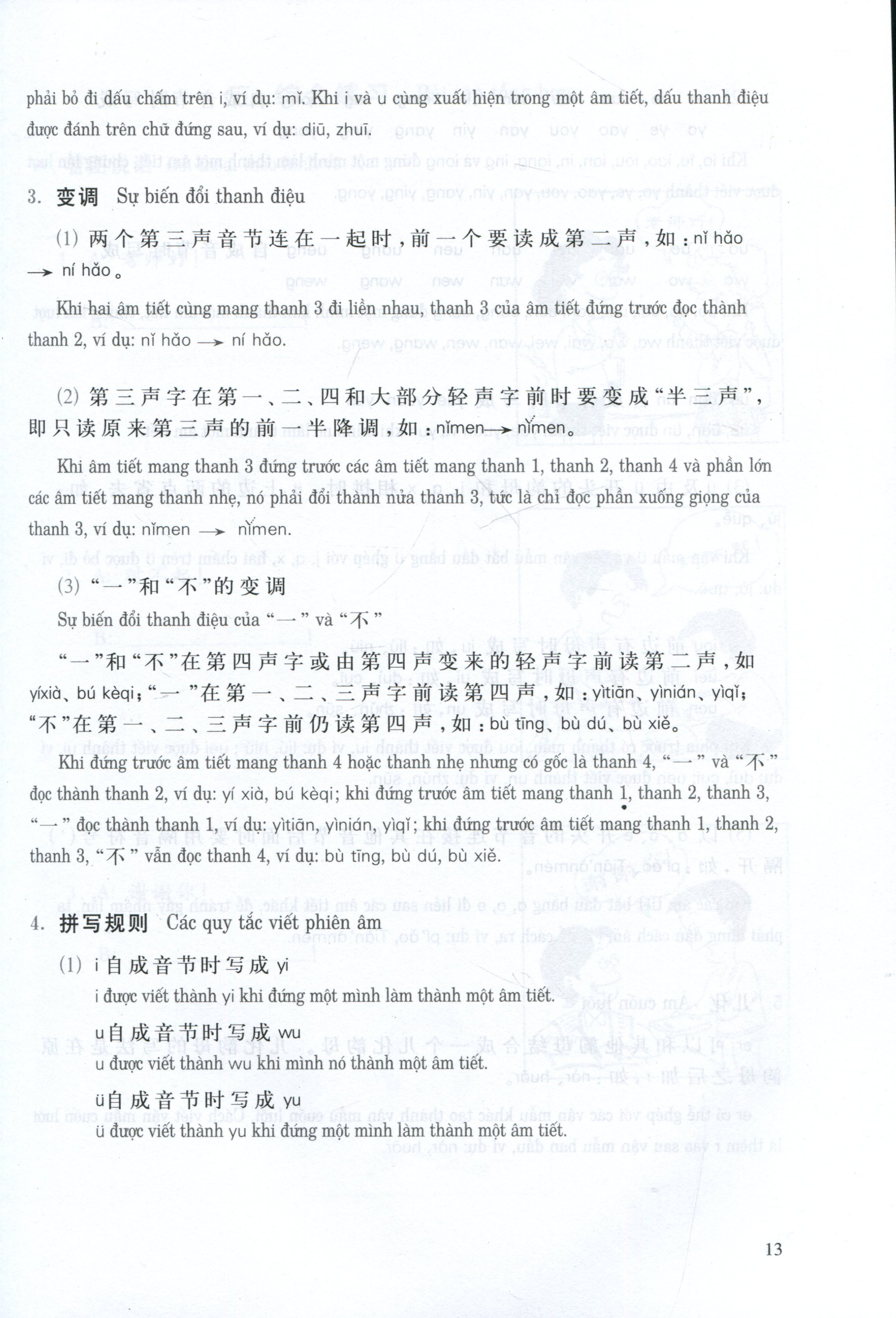 bộ đàm thoại tiếng trung quốc cấp tốc - tập 1 (cd)