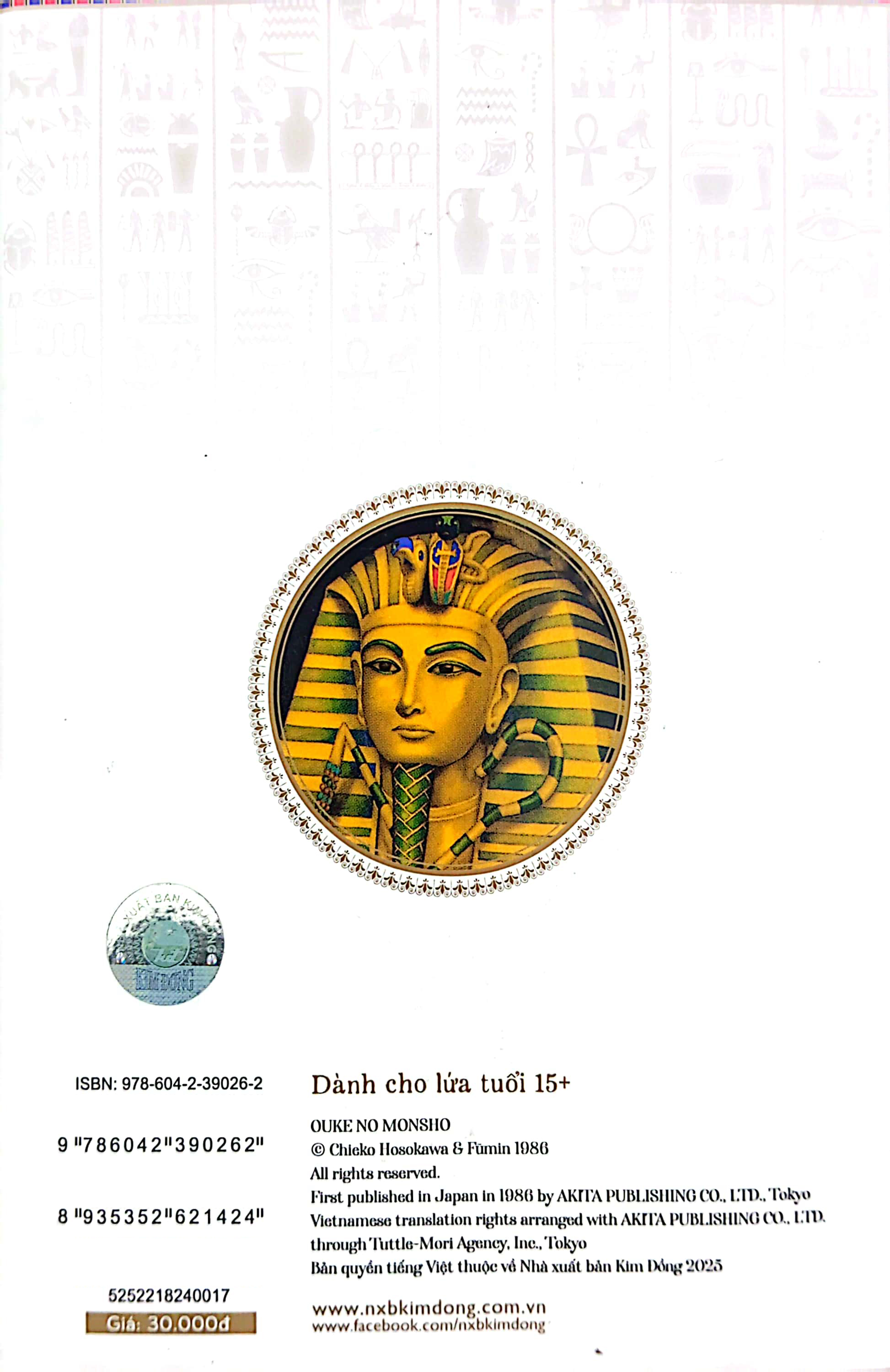 Bo
						
										
										Dau An Hoang Gia - Tap 17