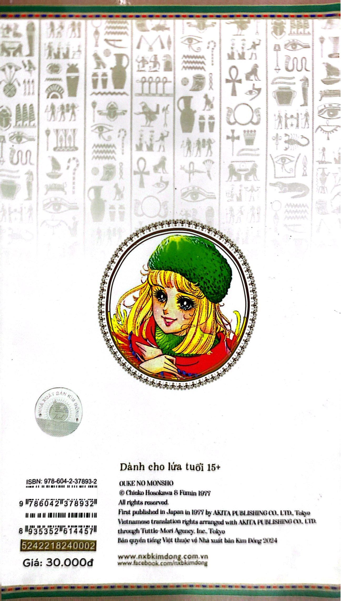 Bo
						
										
										Dau An Hoang Gia - Tap 2