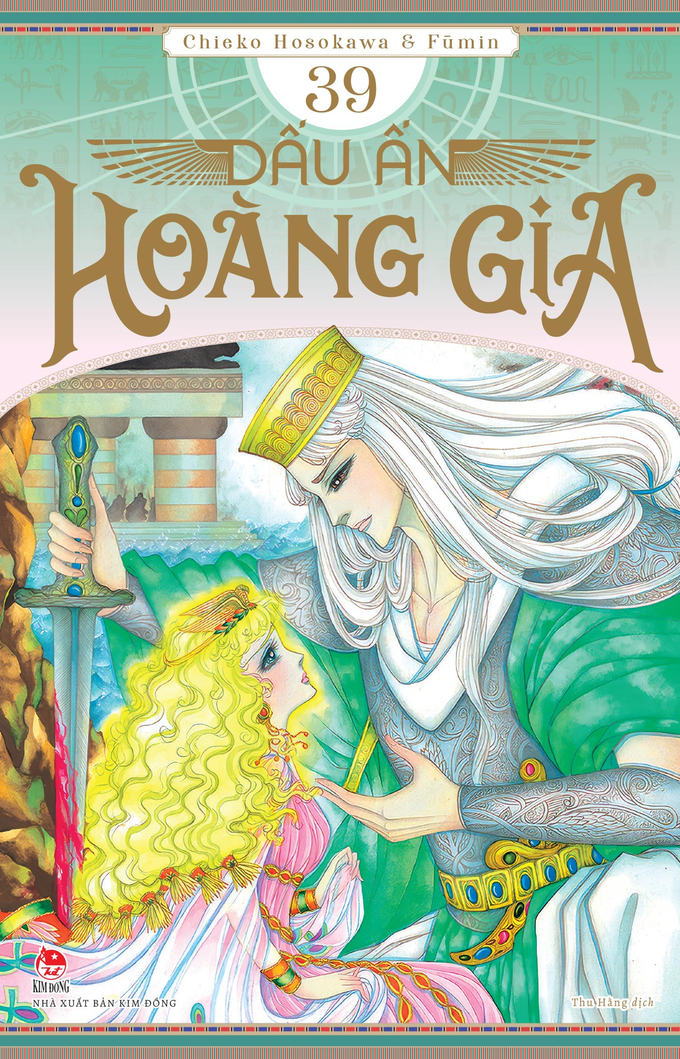 Bộ Dấu Ấn Hoàng Gia - Tập 39