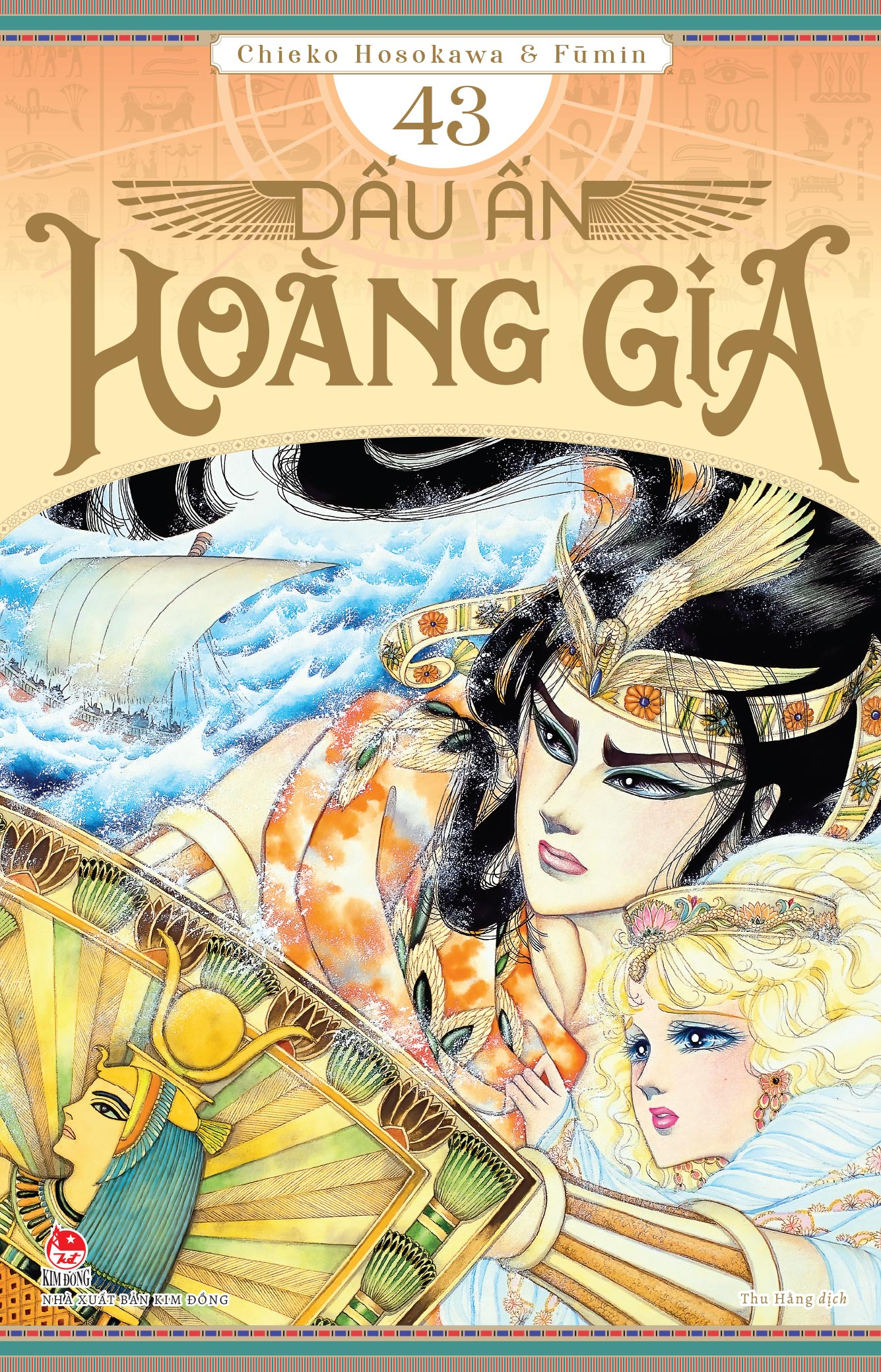 Bộ
						
										
										Dấu Ấn Hoàng Gia - Tập 43