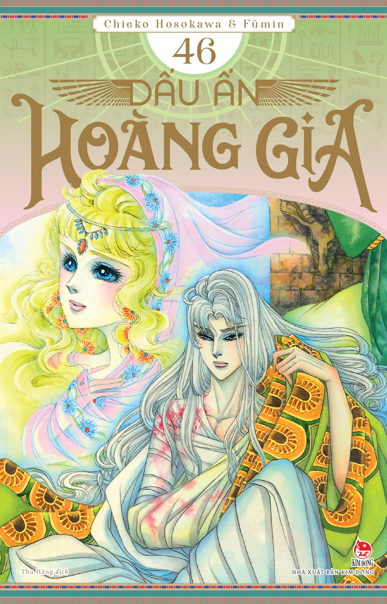 Bộ
						
										
										Dấu Ấn Hoàng Gia - Tập 46 - Tặng Kèm Postcard
