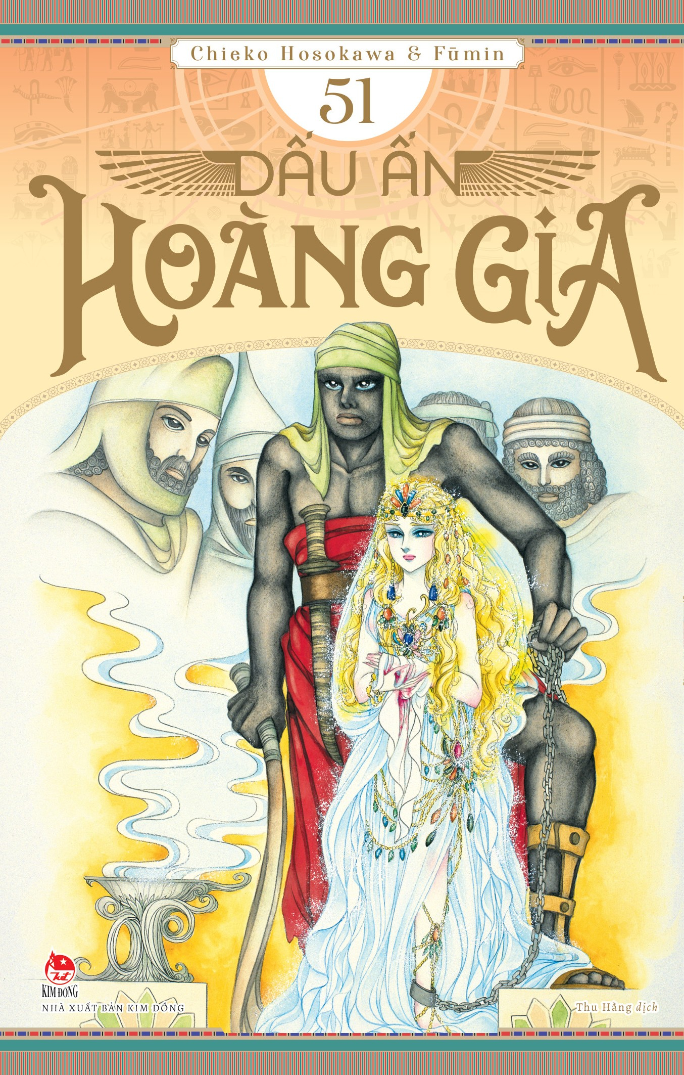 Bộ
						
										
										Dấu Ấn Hoàng Gia - Tập 51 - Tặng Kèm Postcard