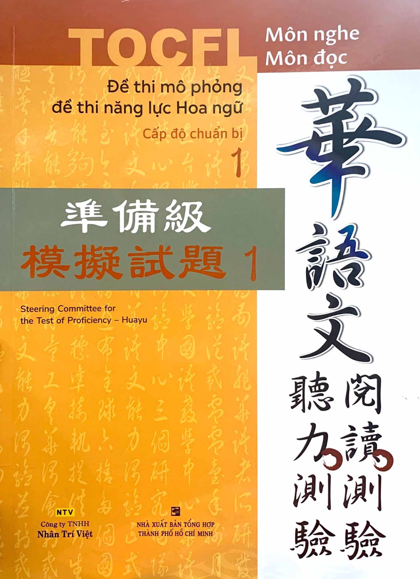 bộ đề thi mô phỏng đề thi năng lực hoa ngữ - cấp độ chuẩn bị 1