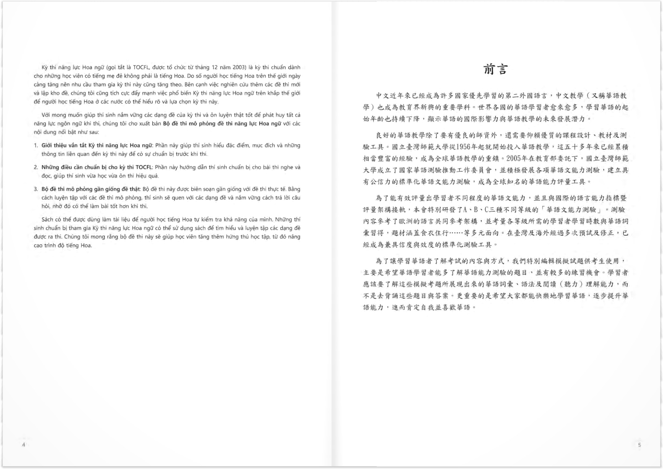 bộ đề thi mô phỏng đề thi năng lực hoa ngữ - nhóm a - quyển 1