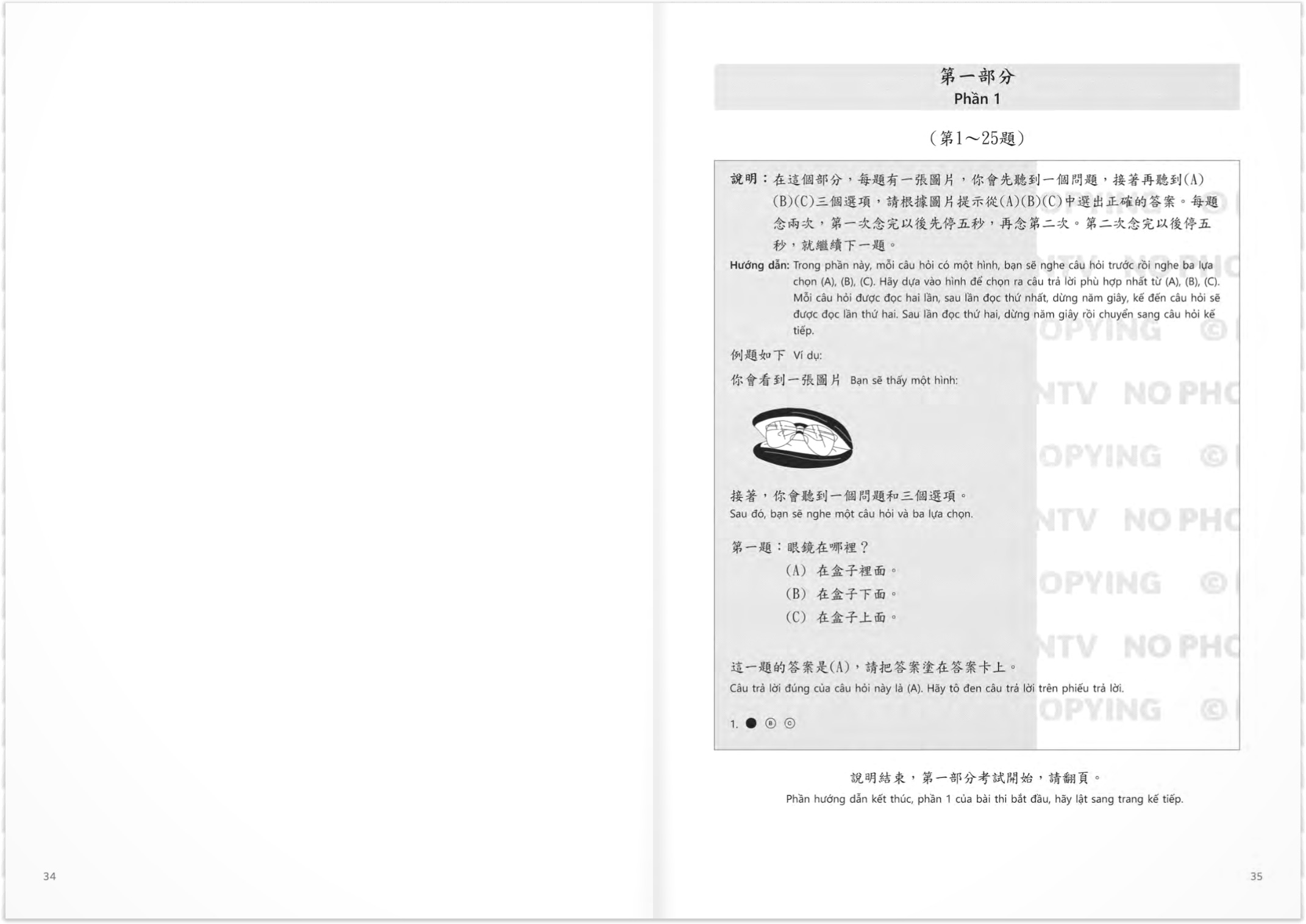 bộ đề thi mô phỏng đề thi năng lực hoa ngữ - nhóm a - quyển 1