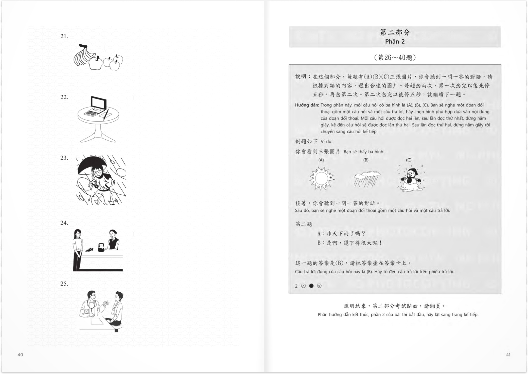 bộ đề thi mô phỏng đề thi năng lực hoa ngữ - nhóm a - quyển 1