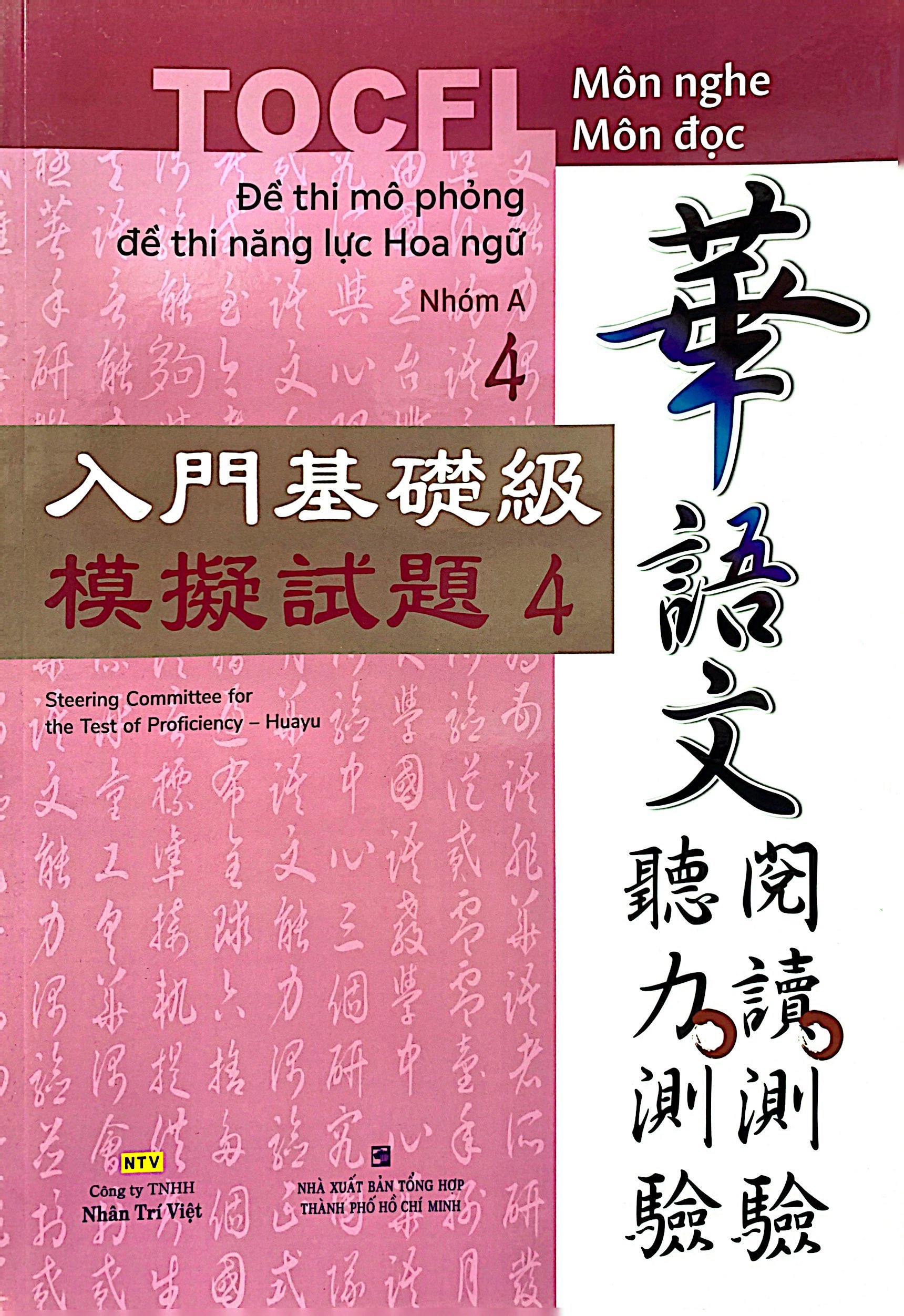 bộ đề thi mô phỏng đề thi năng lực hoa ngữ - nhóm a - quyển 4