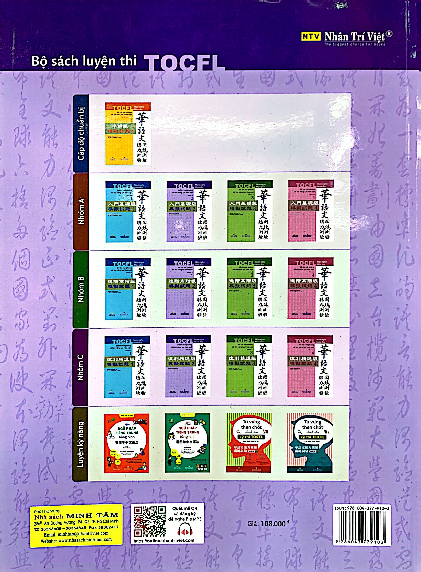 bộ đề thi mô phỏng đề thi năng lực hoa ngữ - nhóm b - quyển 2