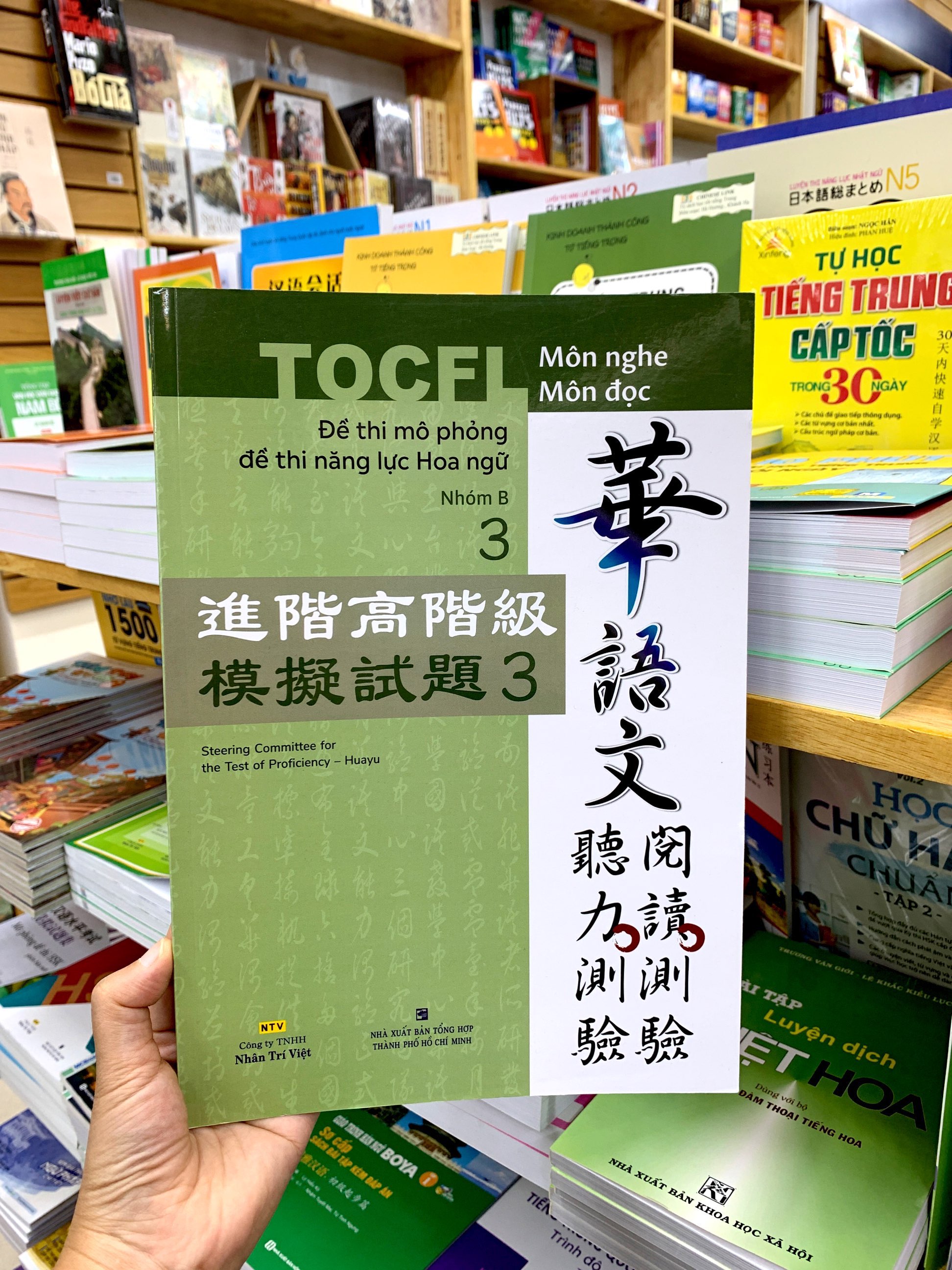 bộ đề thi mô phỏng đề thi năng lực hoa ngữ - nhóm b - quyển 3