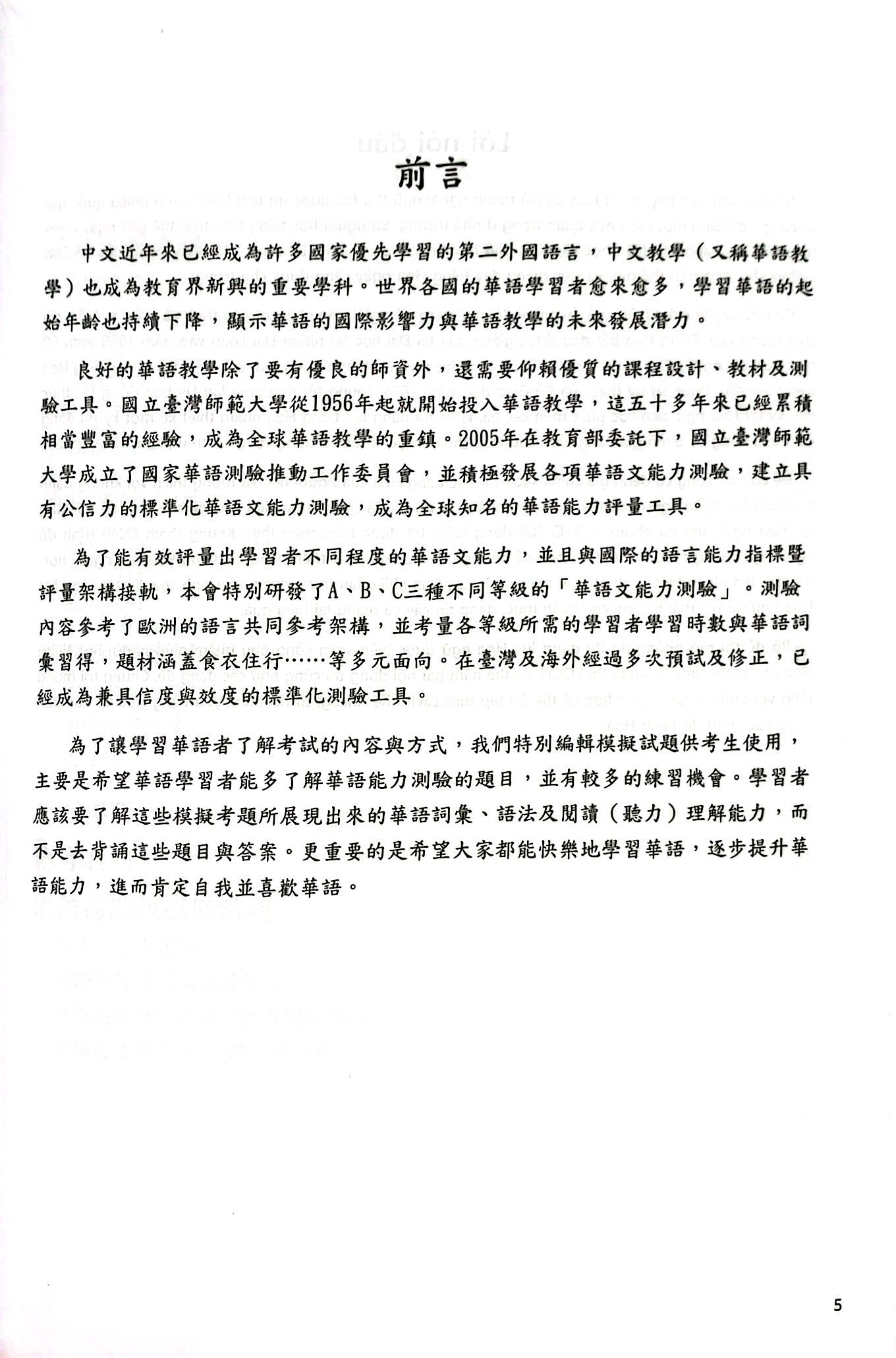 bộ đề thi mô phỏng đề thi năng lực hoa ngữ - nhóm b - quyển 3