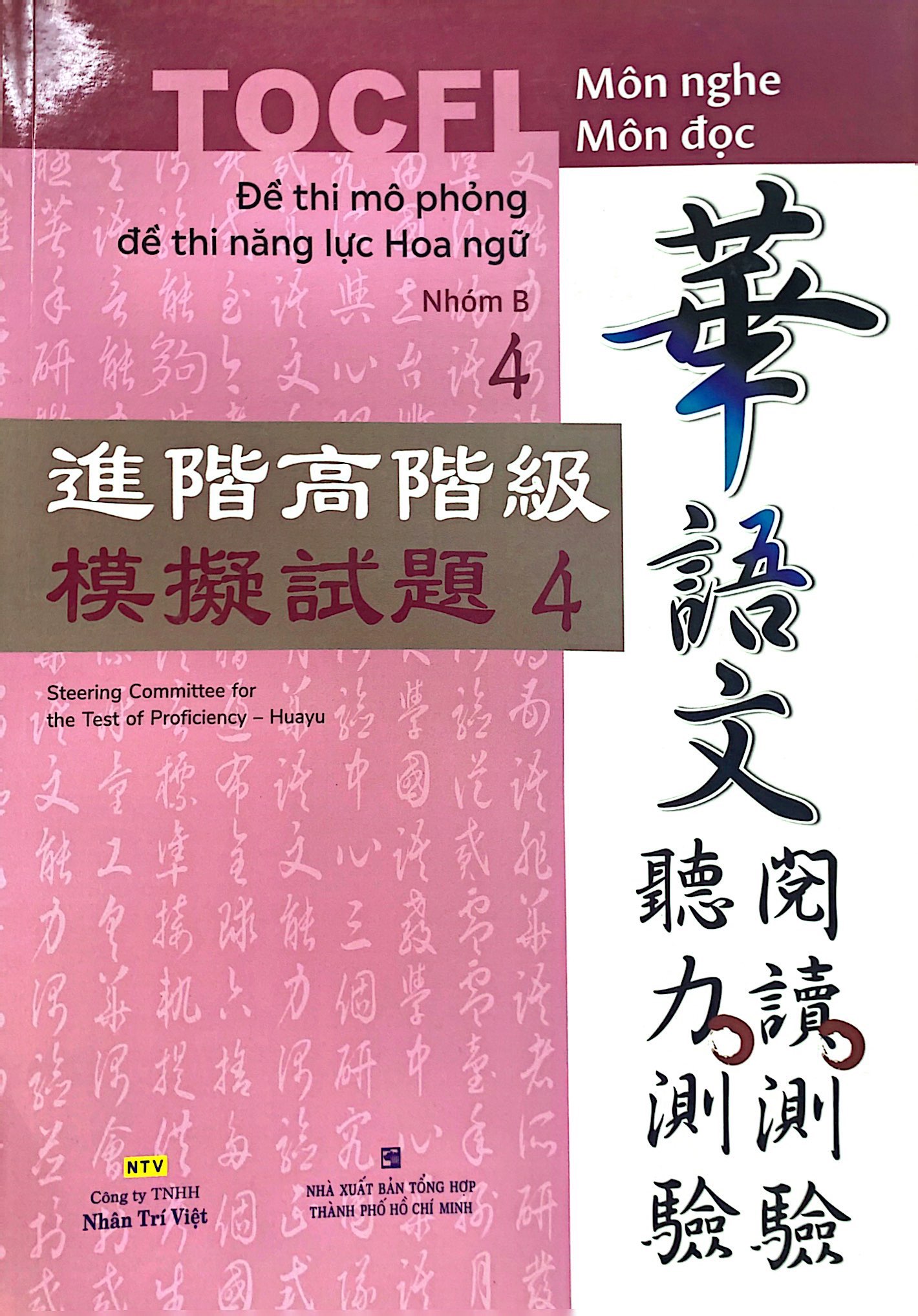 bộ đề thi mô phỏng đề thi năng lực hoa ngữ - nhóm b - quyển 4