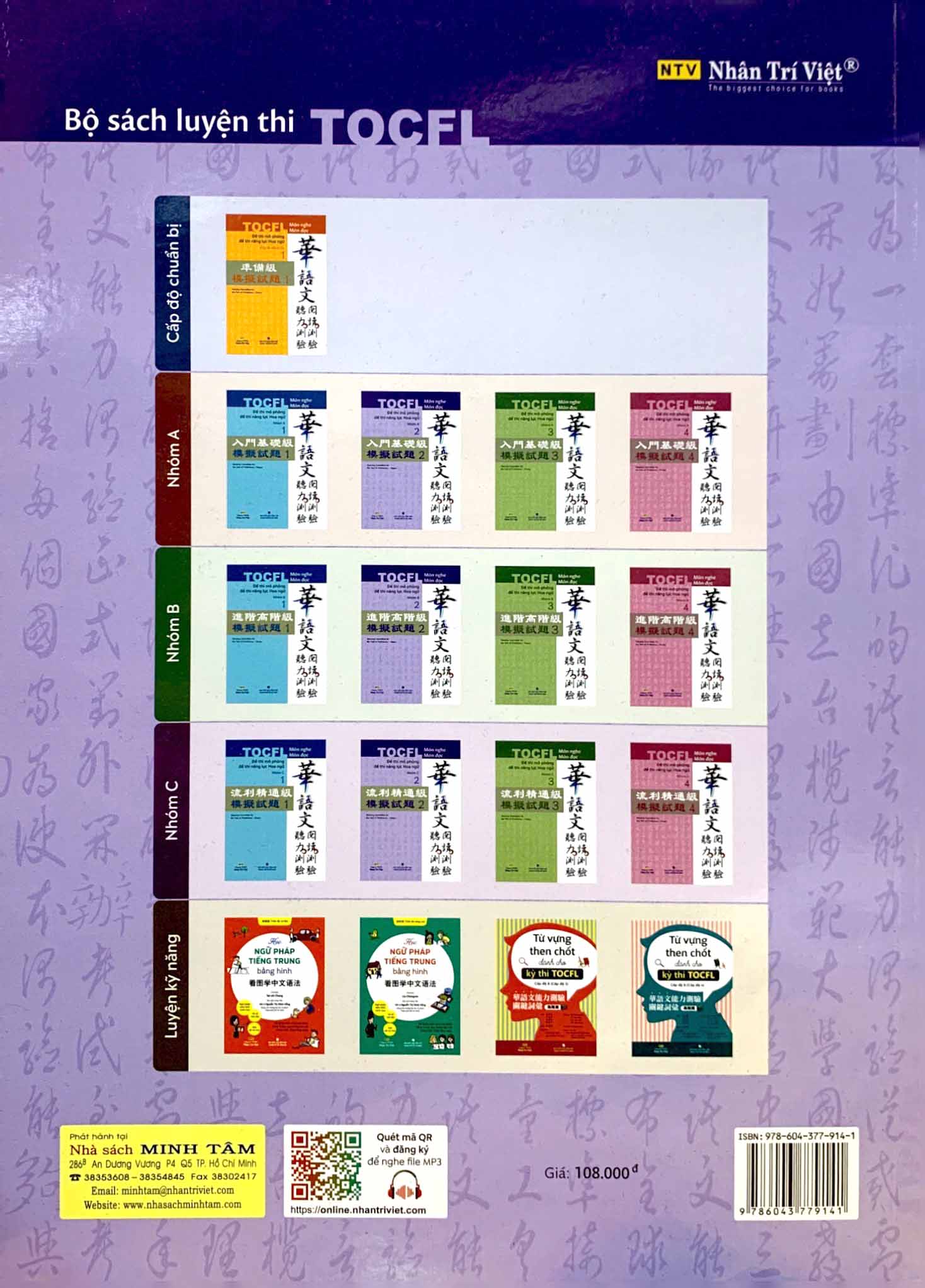 bộ đề thi mô phỏng đề thi năng lực hoa ngữ - nhóm c - quyển 2