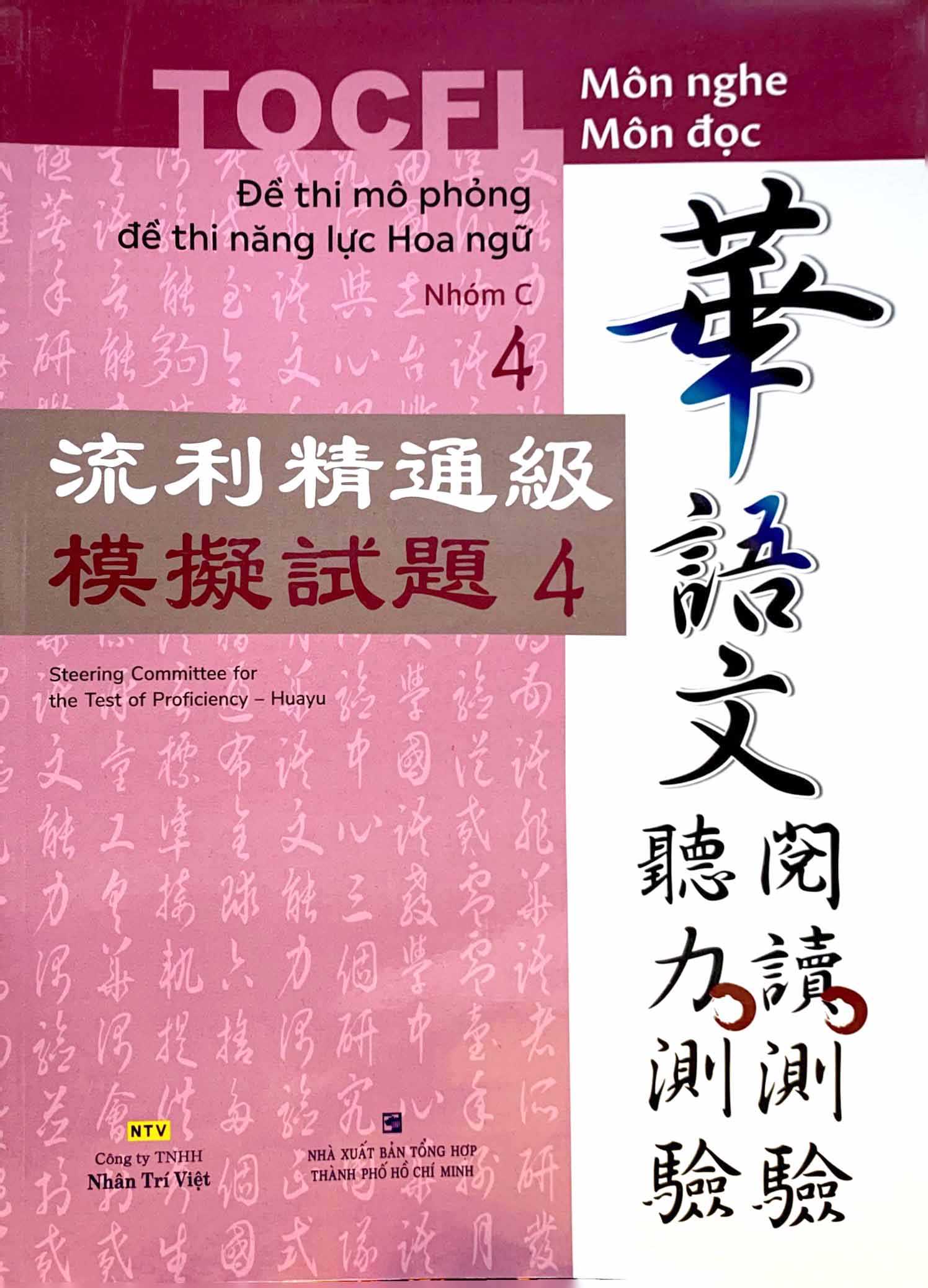 bộ đề thi mô phỏng đề thi năng lực hoa ngữ - nhóm c - quyển 4