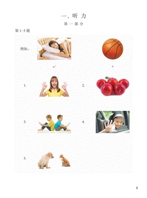 bộ đề thi mô phỏng yct - cấp độ 2