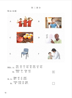 bộ đề thi mô phỏng yct - cấp độ 2