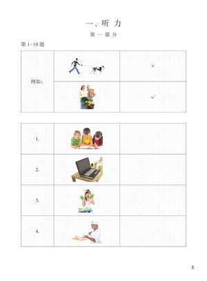 bộ đề thi mô phỏng yct - cấp độ 3