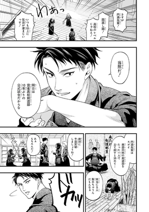 bộ disney twisted-wonderland the comic episode of heartslabyul 1