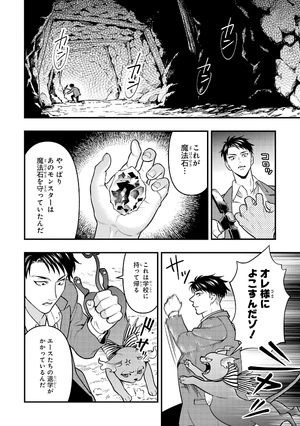 bộ disney twisted-wonderland the comic episode of heartslabyul 2