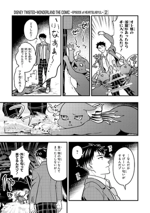 bộ disney twisted-wonderland the comic episode of heartslabyul 2