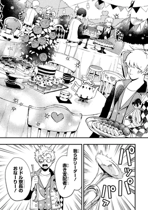 bộ disney twisted - wonderland the comic episode of heartslabyul 3