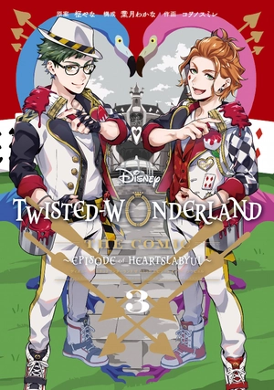 bộ disney twisted - wonderland the comic episode of heartslabyul 3