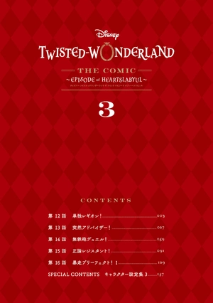 bộ disney twisted - wonderland the comic episode of heartslabyul 3
