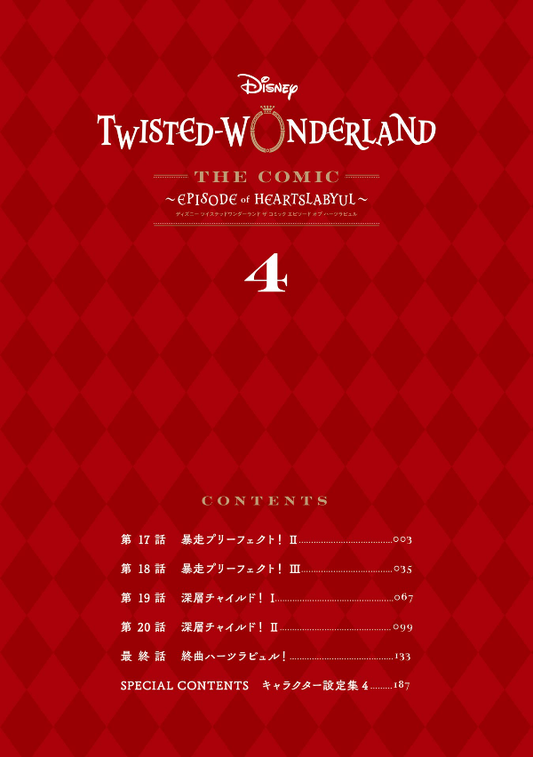 bộ disney twisted-wonderland the comic episode of heartslabyul 4