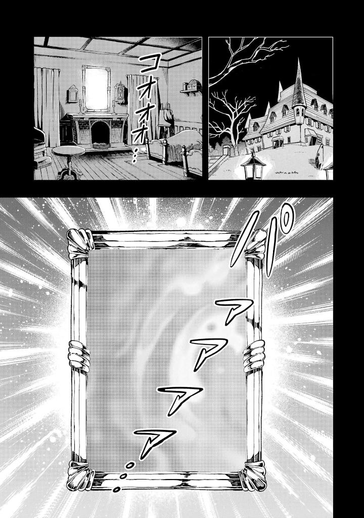 Bo
						
										
										Disney Twisted - Wonderland The Comic Episode Of Octavinelle 1