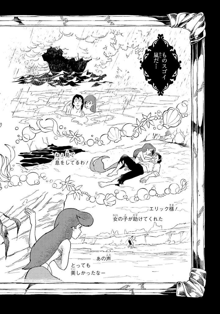 Bo
						
										
										Disney Twisted - Wonderland The Comic Episode Of Octavinelle 1