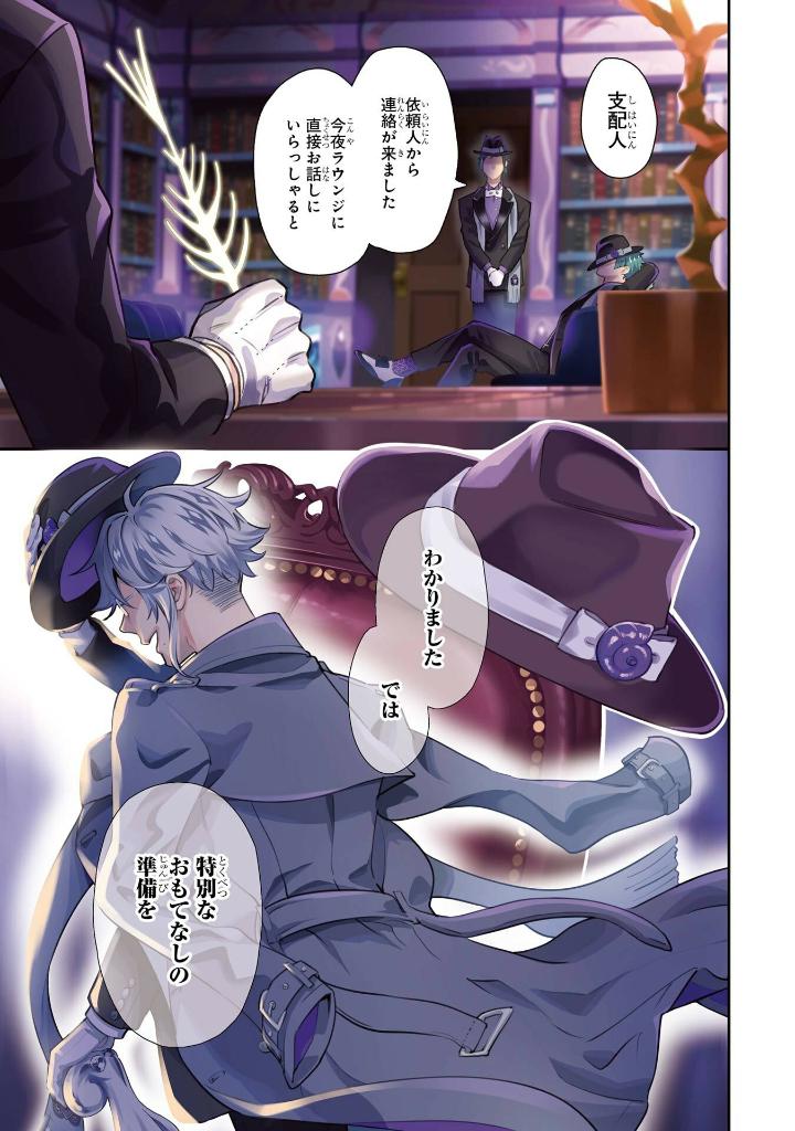 Bo
						
										
										Disney Twisted - Wonderland The Comic Episode Of Octavinelle 1