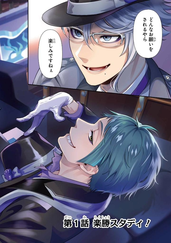 Bo
						
										
										Disney Twisted - Wonderland The Comic Episode Of Octavinelle 1