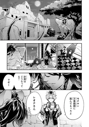 bộ disney twisted-wonderland the comic episode of savanaclaw 1 (japanese edition)