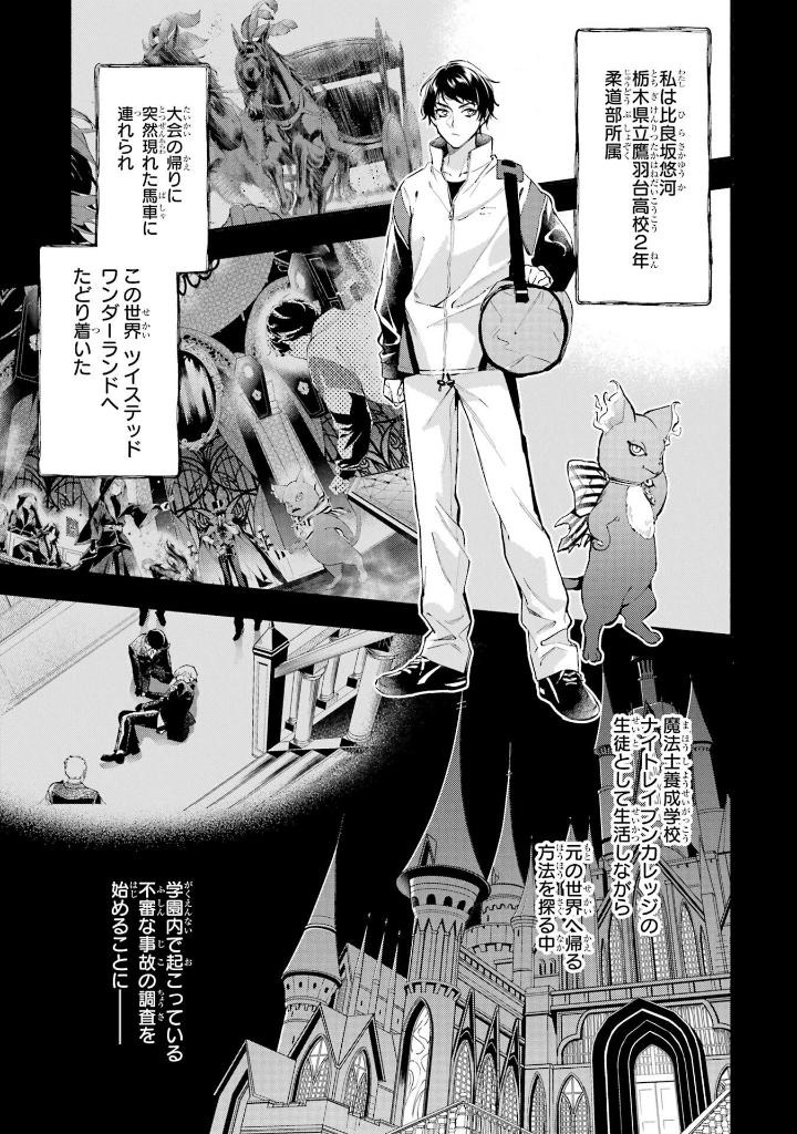 Bo
						
										
										Disney Twisted-Wonderland The Comic Episode Of Savanaclaw 2