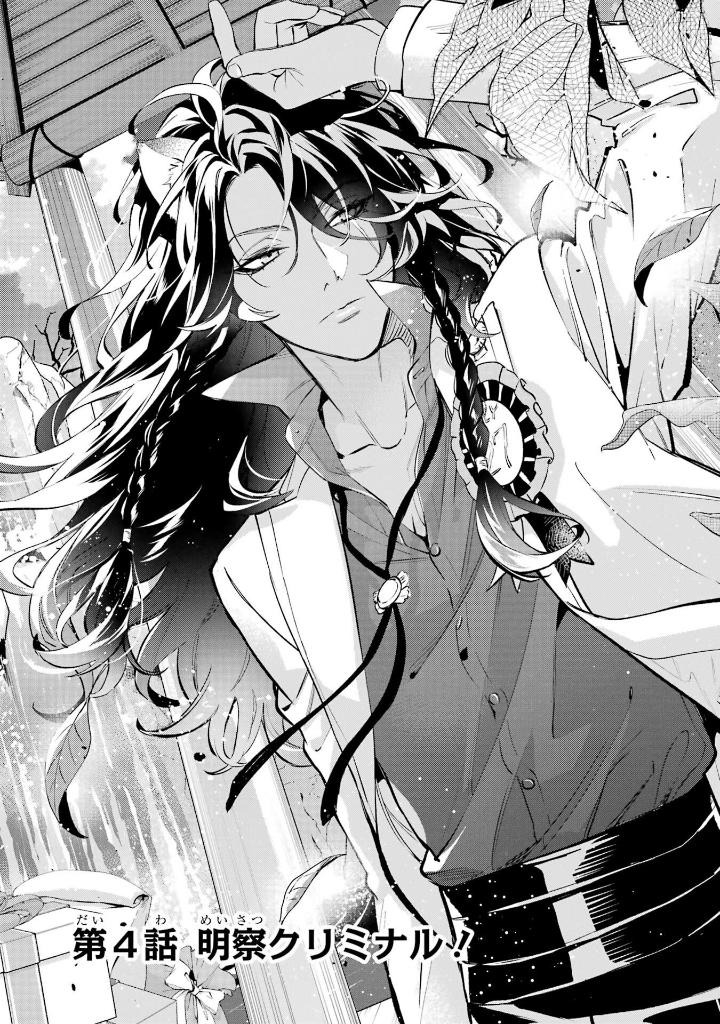 Bo
						
										
										Disney Twisted-Wonderland The Comic Episode Of Savanaclaw 2