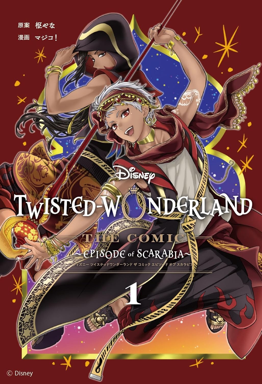 Bo
						
										
										Disney Twisted-Wonderland The Comic Episode Of Scarabia 1