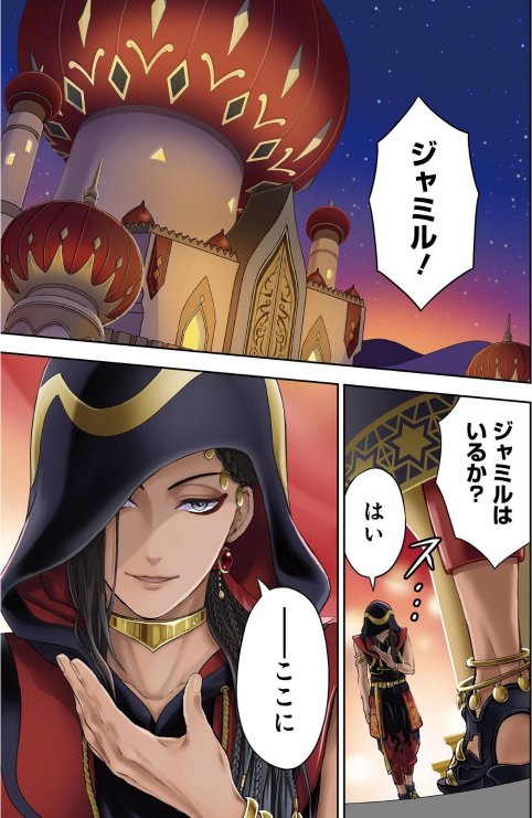 Bo
						
										
										Disney Twisted-Wonderland The Comic Episode Of Scarabia 1