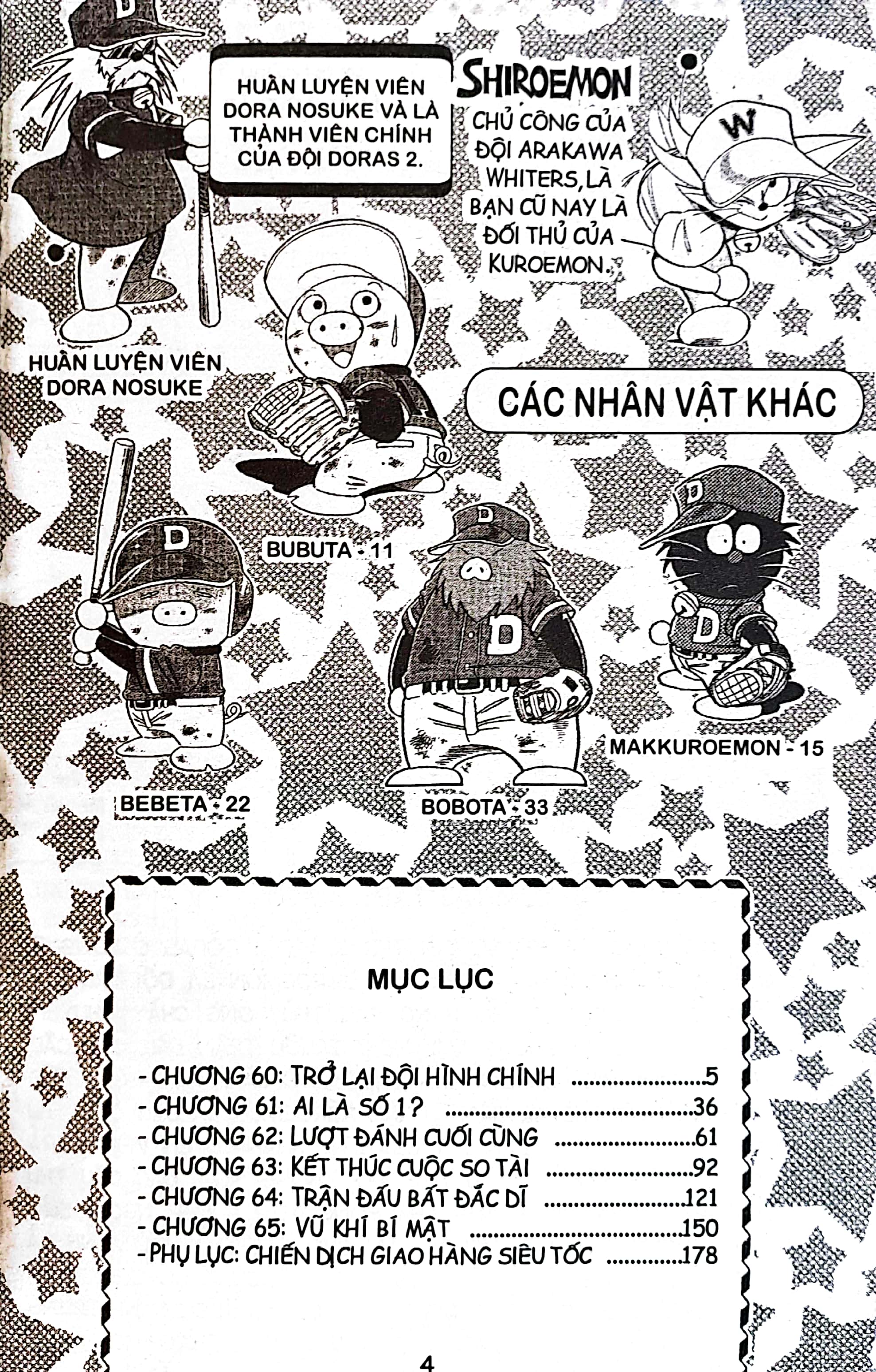 bộ doraemon bóng chày - truyền kì về bóng chày siêu cấp - tập 10 (tái bản 2023)