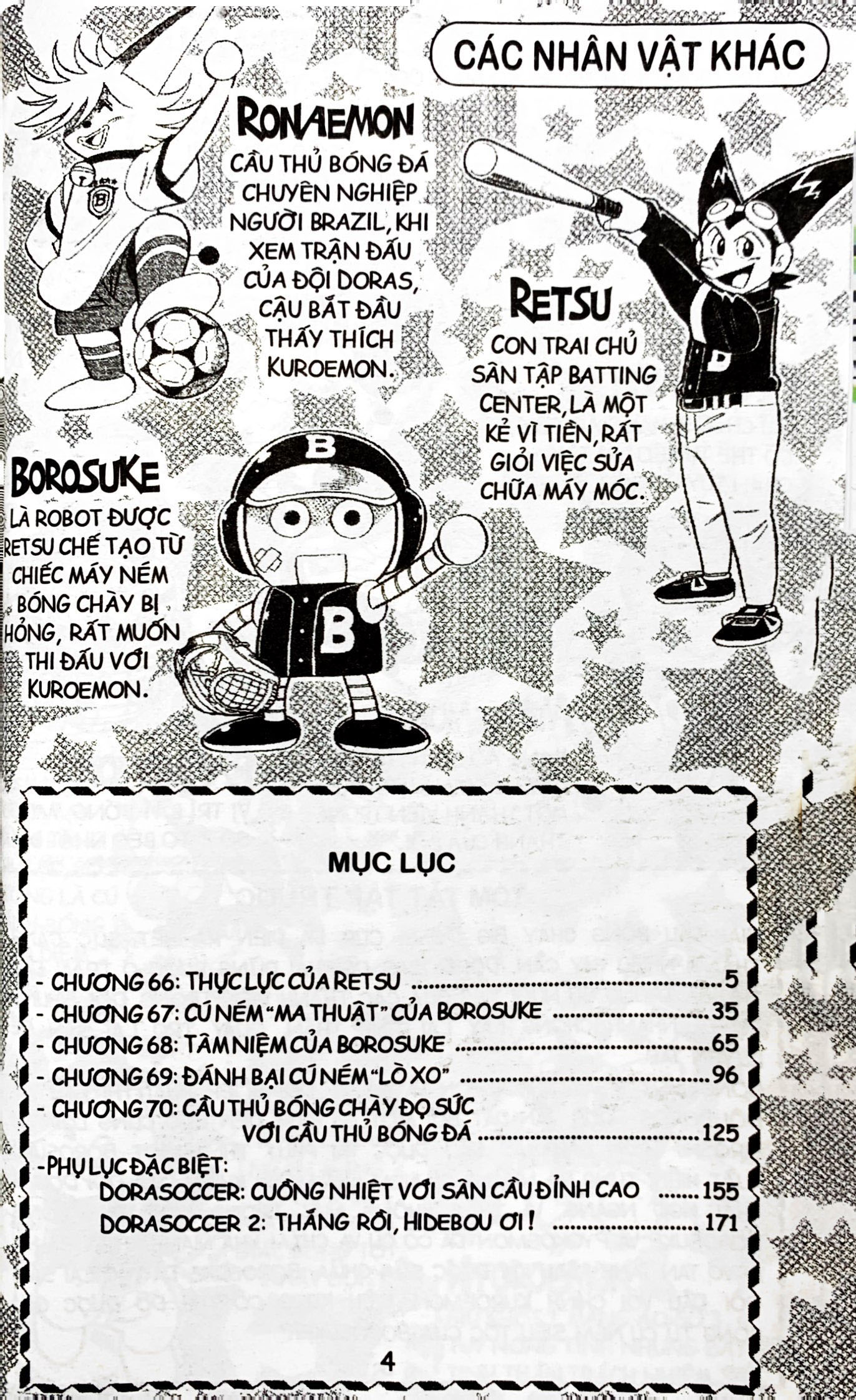 bộ doraemon bóng chày - truyền kì về bóng chày siêu cấp - tập 11 (tái bản 2019)