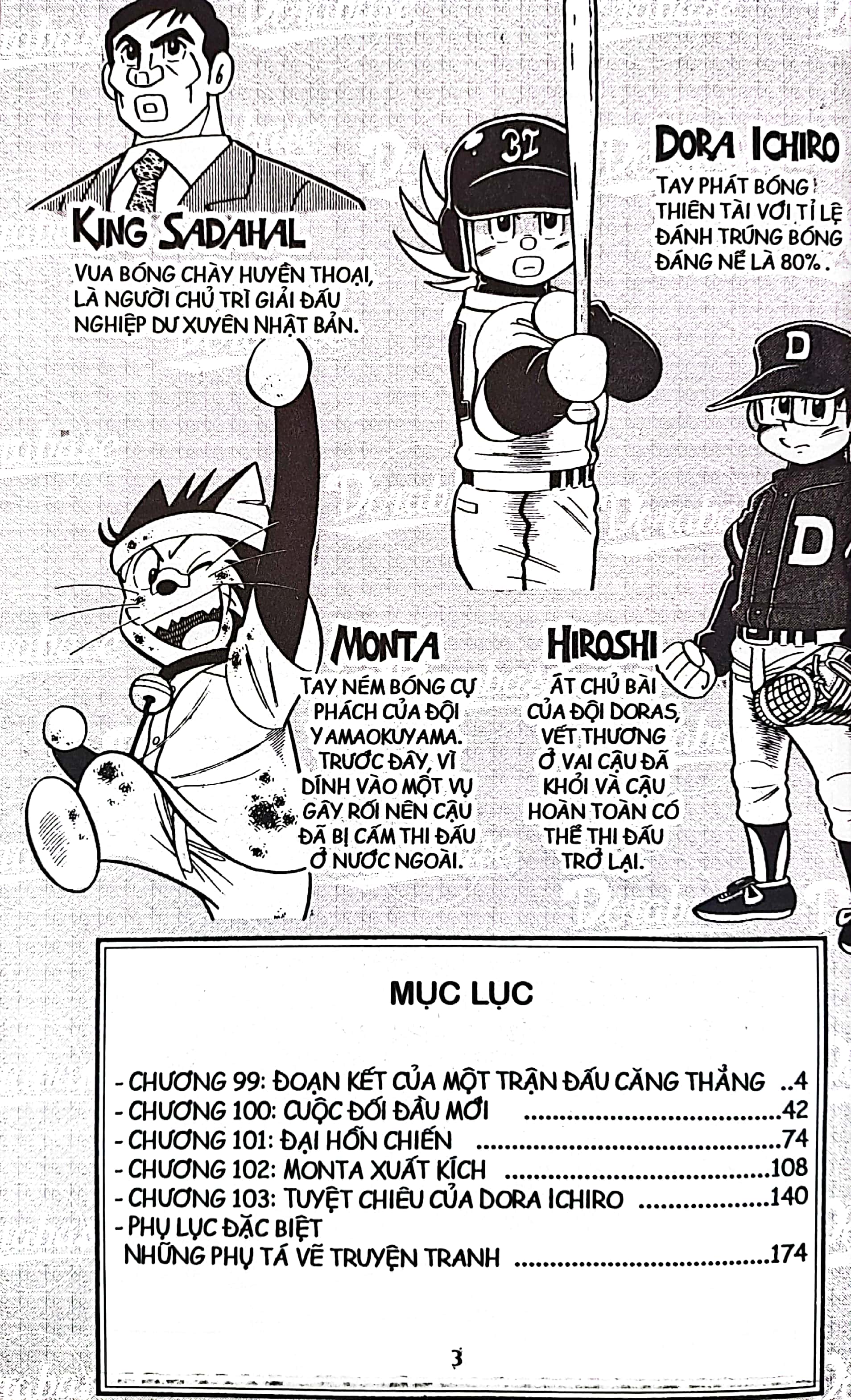 bộ doraemon bóng chày - truyền kì về bóng chày siêu cấp - tập 17 (tái bản 2023)