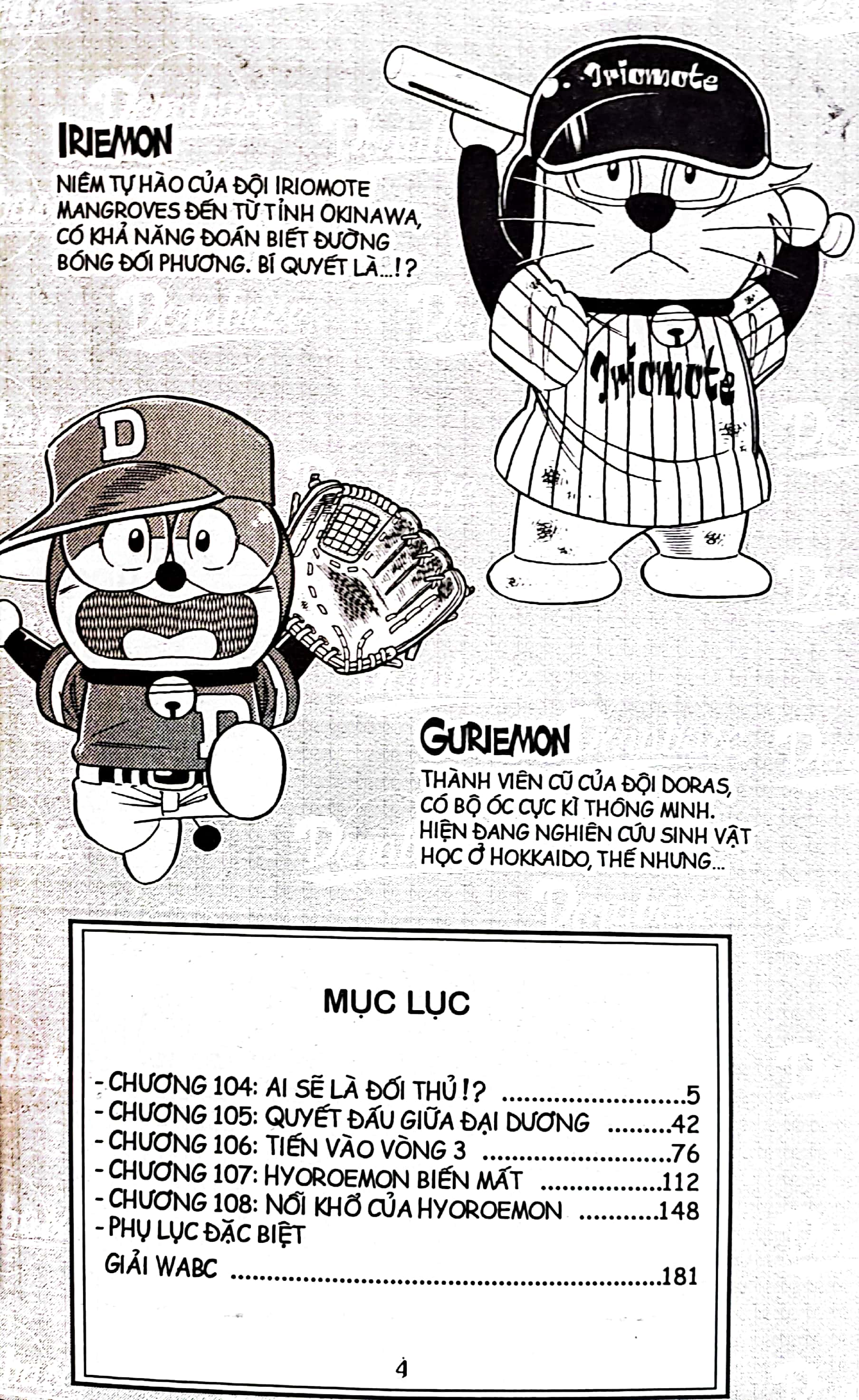 bộ doraemon bóng chày - truyền kì về bóng chày siêu cấp - tập 18 (tái bản 2023)