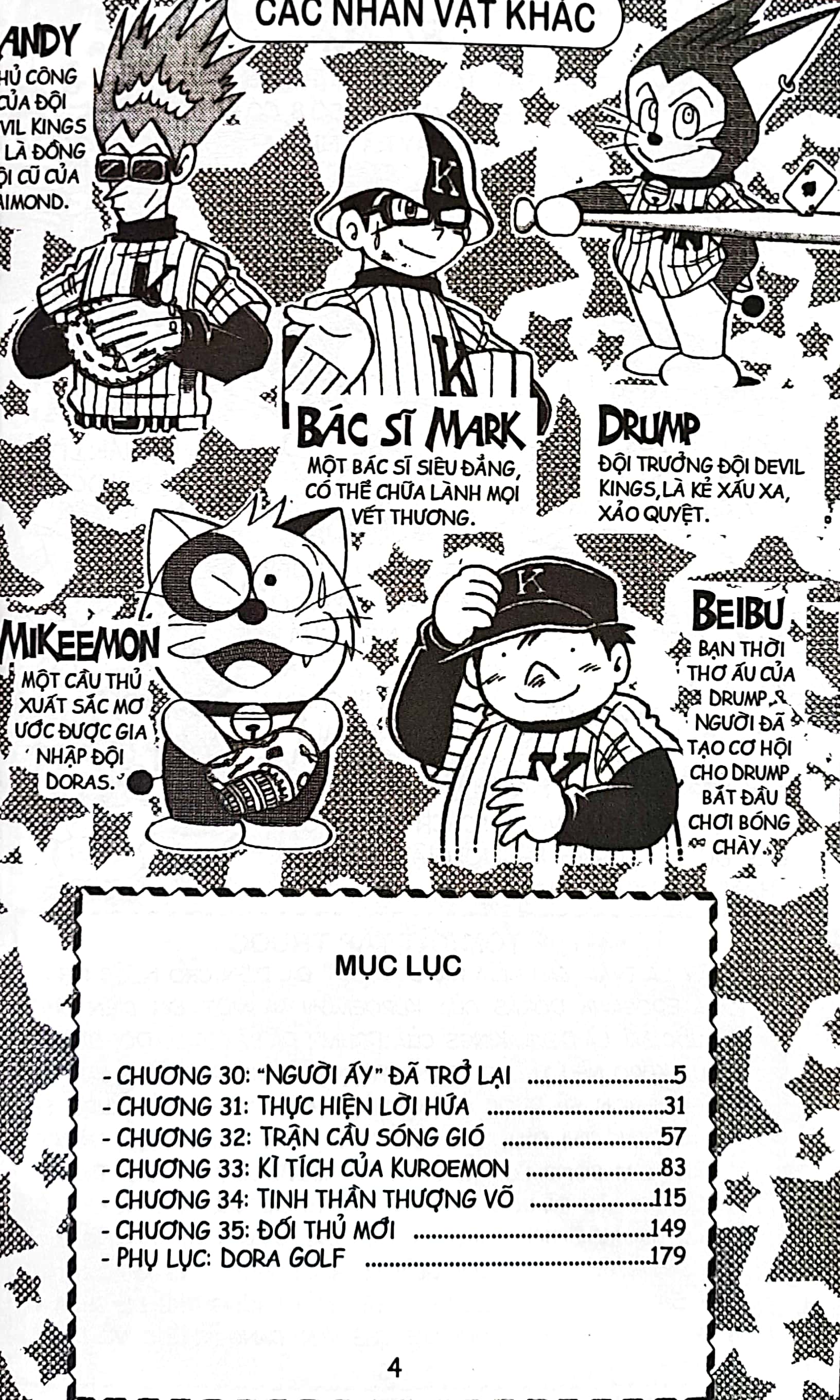 bộ doraemon bóng chày - truyền kì về bóng chày siêu cấp - tập 5 (tái bản 2023)