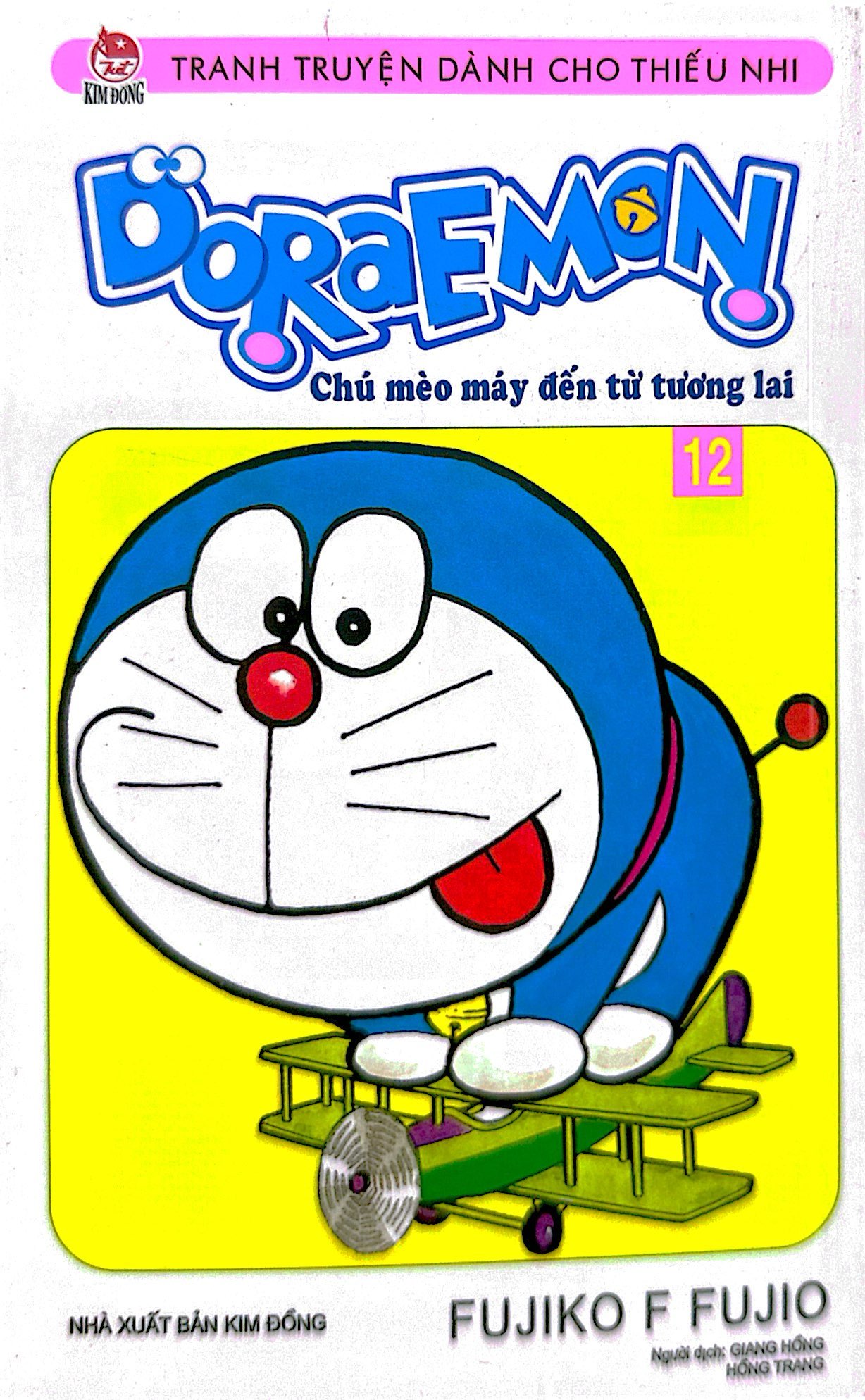 bộ doraemon - chú mèo máy đến từ tương lai - tập 12 (tái bản 2023)