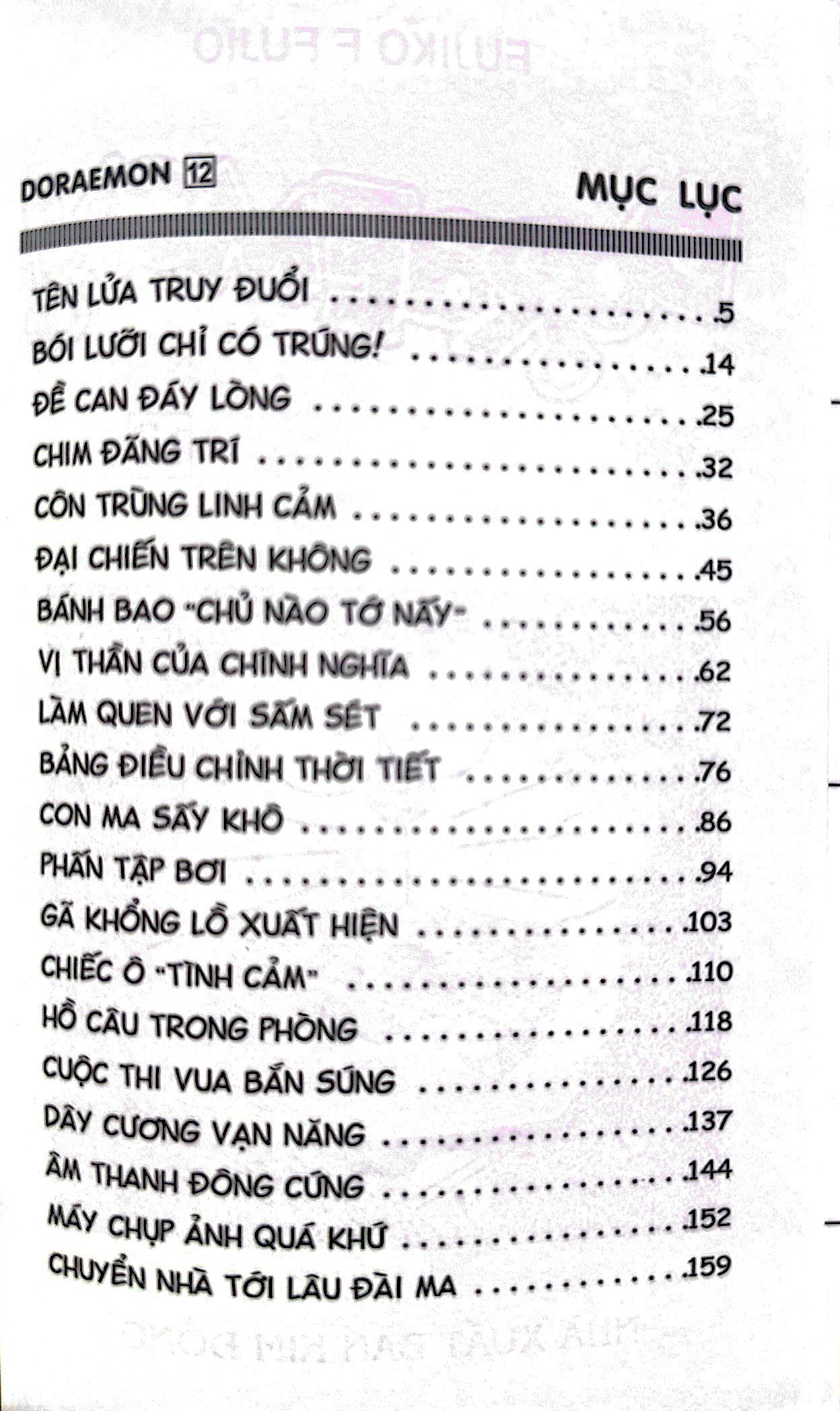 bộ doraemon - chú mèo máy đến từ tương lai - tập 12 (tái bản 2023)